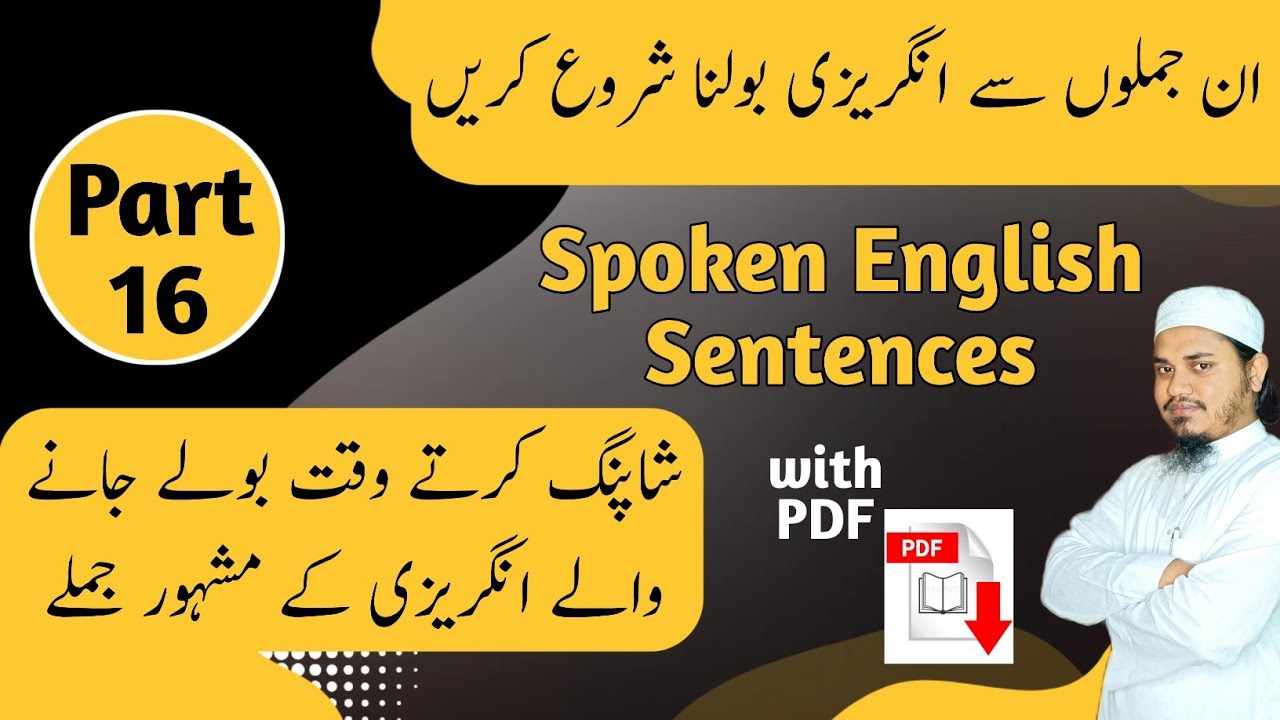 Spoken English Sentences|Daily Use English Sentences|Daily Use English Sentences|Part 16
