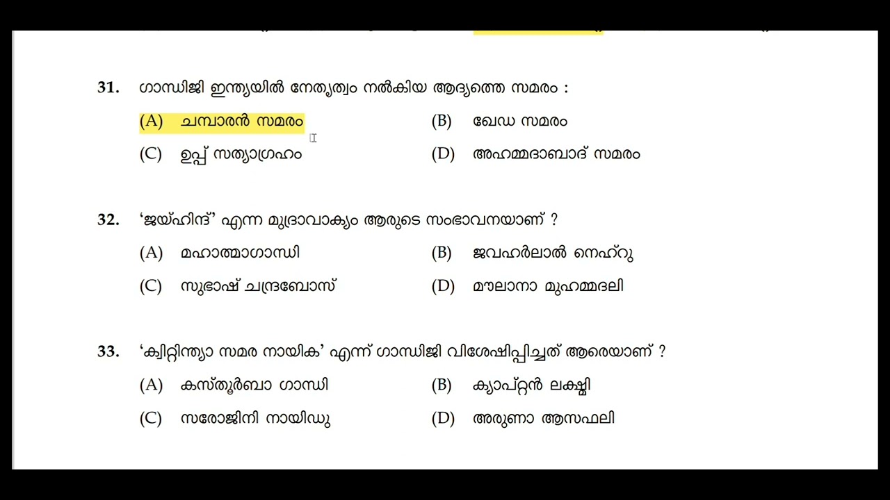 ldc previous year question paper discussion part 28