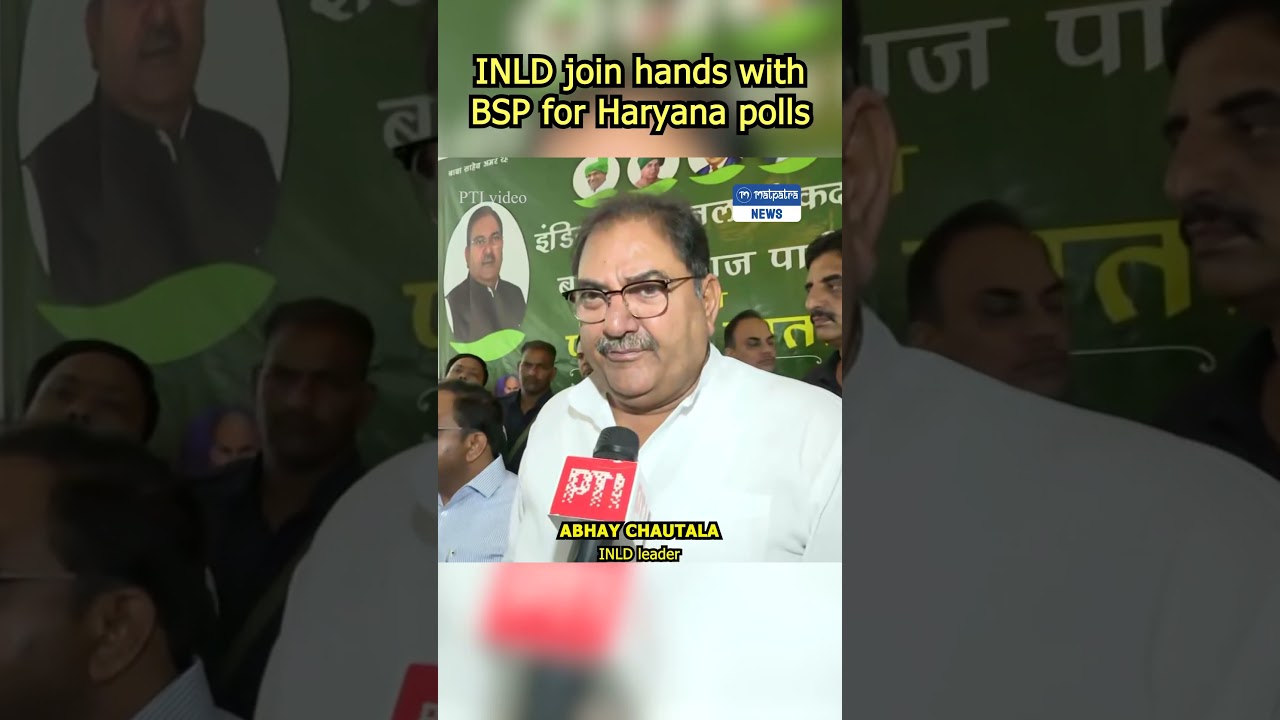 'Alliance to Remove BJP, Keep Congress Away': INLD-BSP to Jointly Contest Haryana Polls