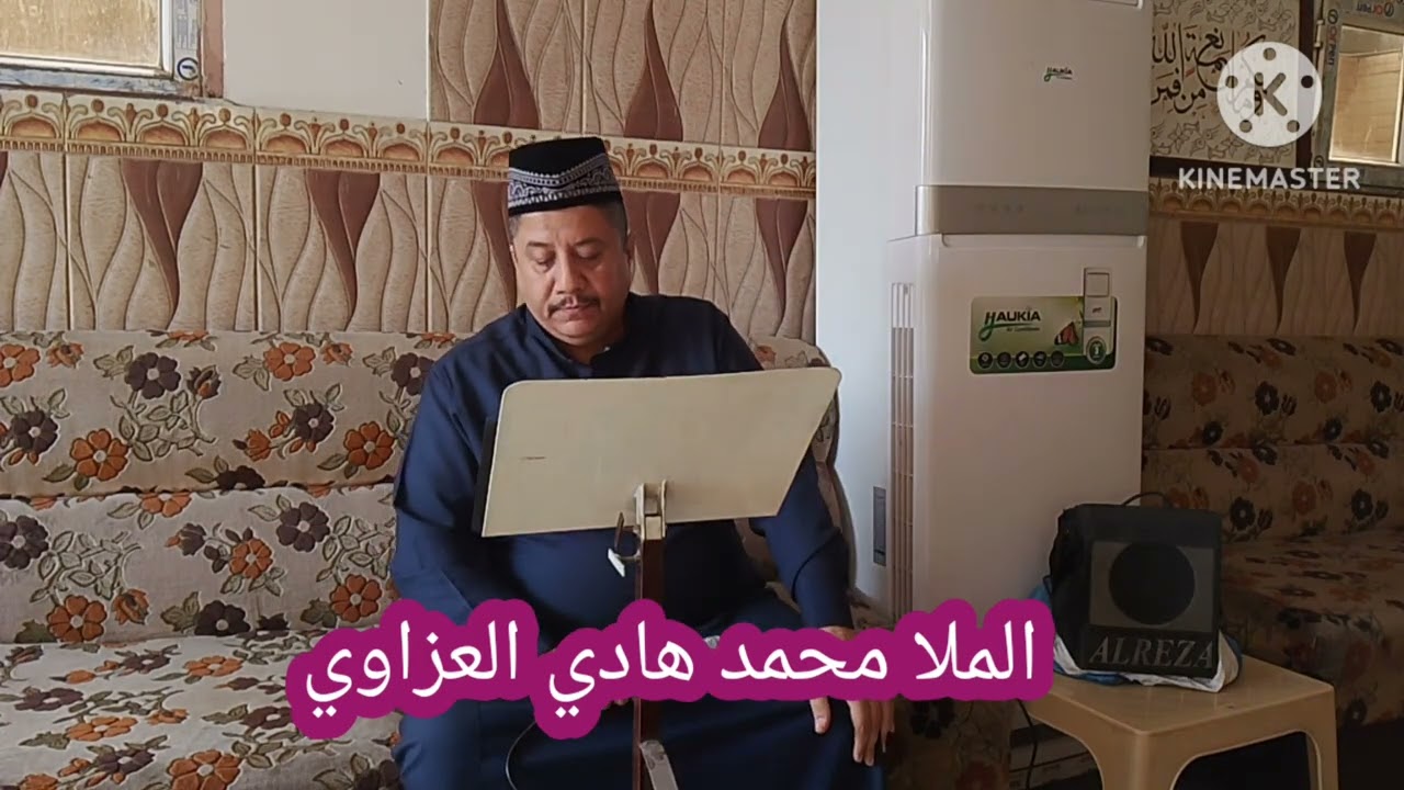  الملا محمد هادي العزاوي للتواصل 07700210624 / 07901736806 