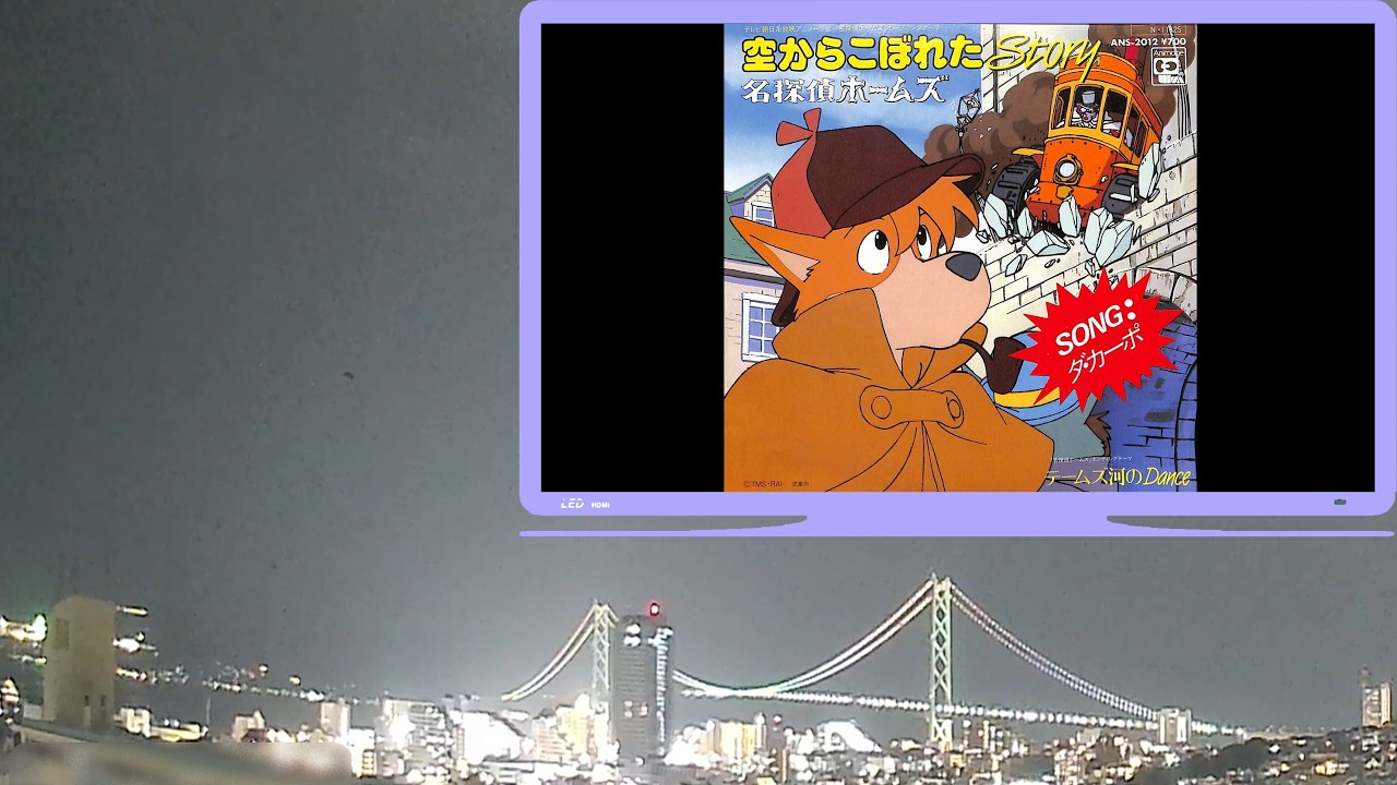 【1984年 アニメOPEDその2】明石海峡大橋 2026／2／10