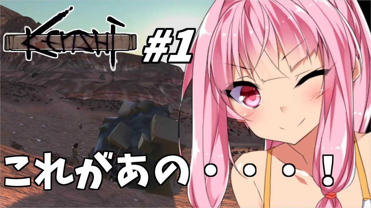 【Kenshi】荒野を生きる二人 #01