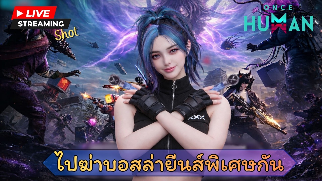 ไปฆ่าบอสเอายีนส์พิเศษกัน