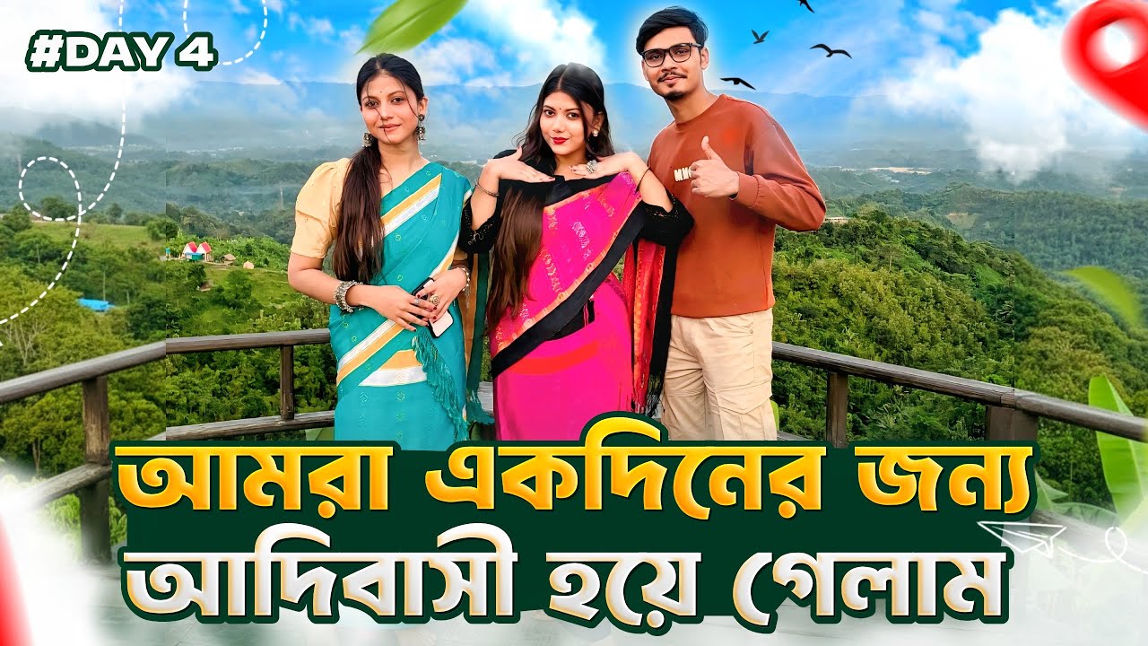 আমরা একদিনের জন্য আদিবাসী হয়ে গেলাম? 😱| Mirinja-Bandarban Vlog | Day 4 | Royal Hill Resort 