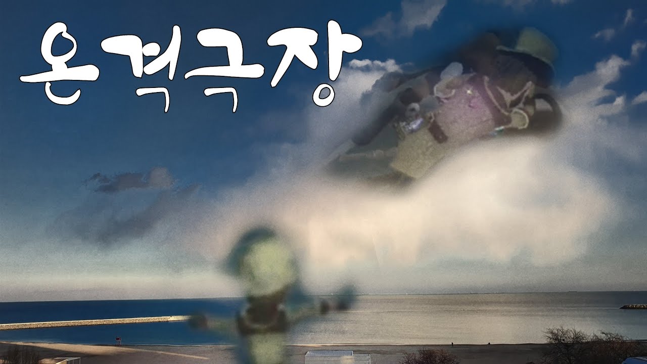 수빈아! 온격에서 오래오래 행복해야 한단다~!