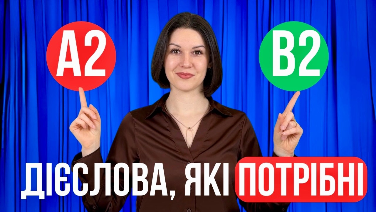 Англійська на кожен день: 30 щоденних дієслів. Англійська за 10 хвилин.