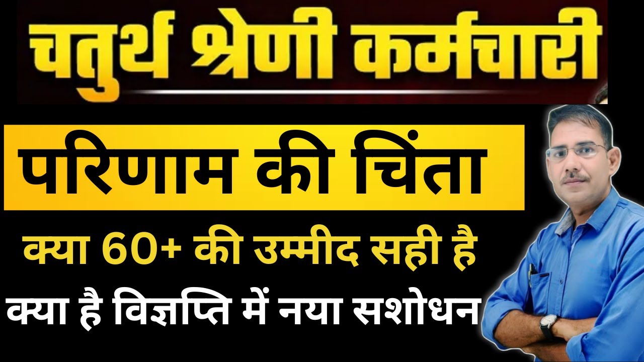 rajasthan 4th grade result 2025