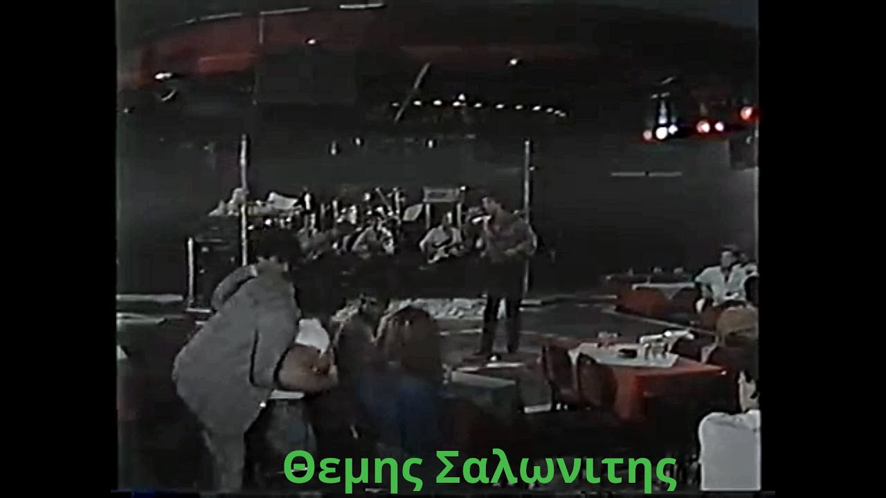 Θεμης Σαλωνίτης  