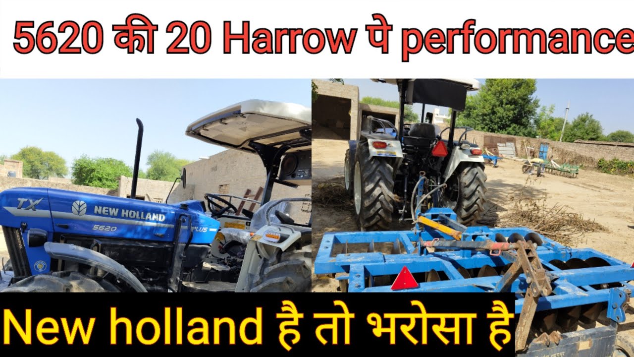 New holland 5620 crdi Disk Harrow performance क्या किसान भाई नाराज हैं इसकी परफॉर्मेंस से