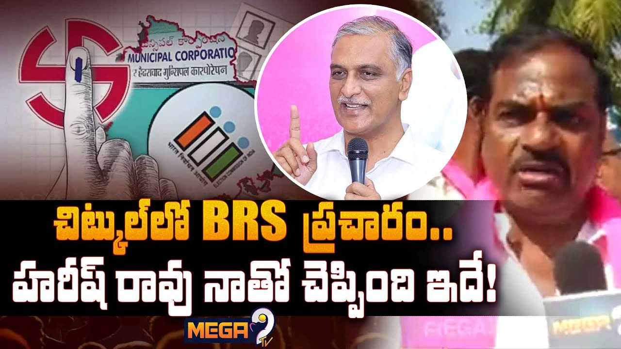 F2F with Chitkul BRS Srisailam | Harish Rao | Municipal Elections 2026 | Mega9tv