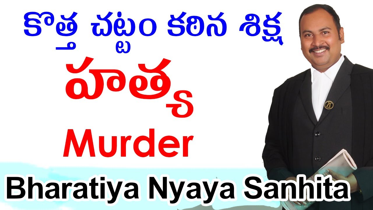 IPC 302 to BNS 100, 101, 102, 103 - BNS lawyer in Hyderabad Sai Krishna Azad