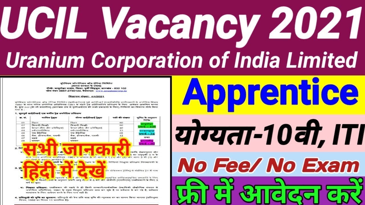 UCIL Apprentice Recruitment 2021 | How To Apply UCIL Apprentice Jharkhand Vacancy 2021 | UCIL Bharti