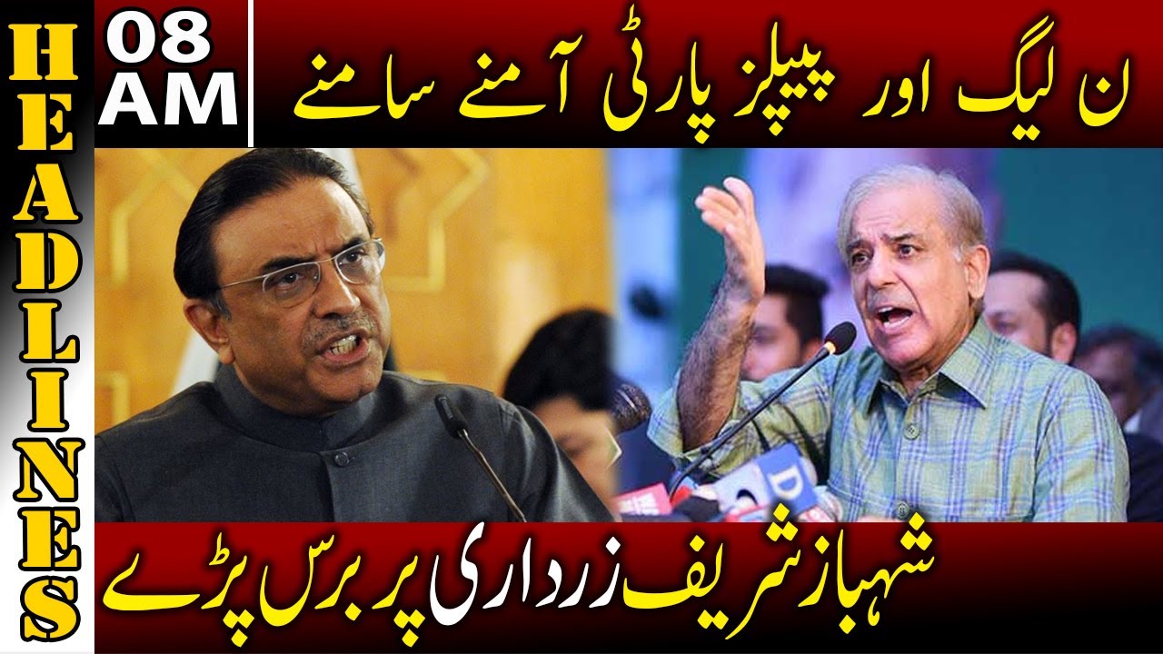 Shahbaz Sharif Angry Reply To Asif Zardari | News Headlines | 8 AM | 10 December 2021 | Neo News