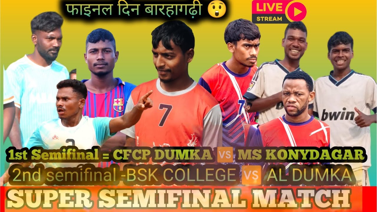 Final Day 🔥// 2nd semifinal// BSK COLLEGE 🆚 AL DUMKA//BARHAGADI FOOTBALL MATCH BARHAGADI 2026