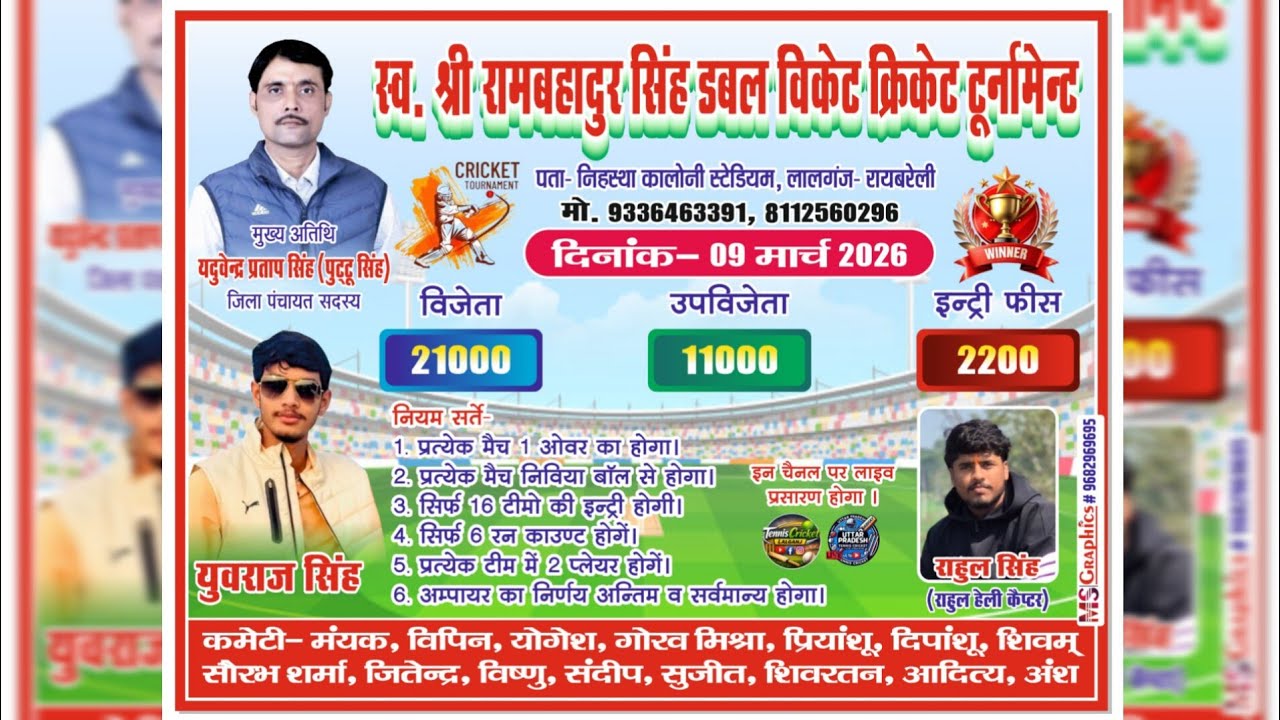Double Wicket Tournament 🔥❤ || Nihastha Lalganj 🚩