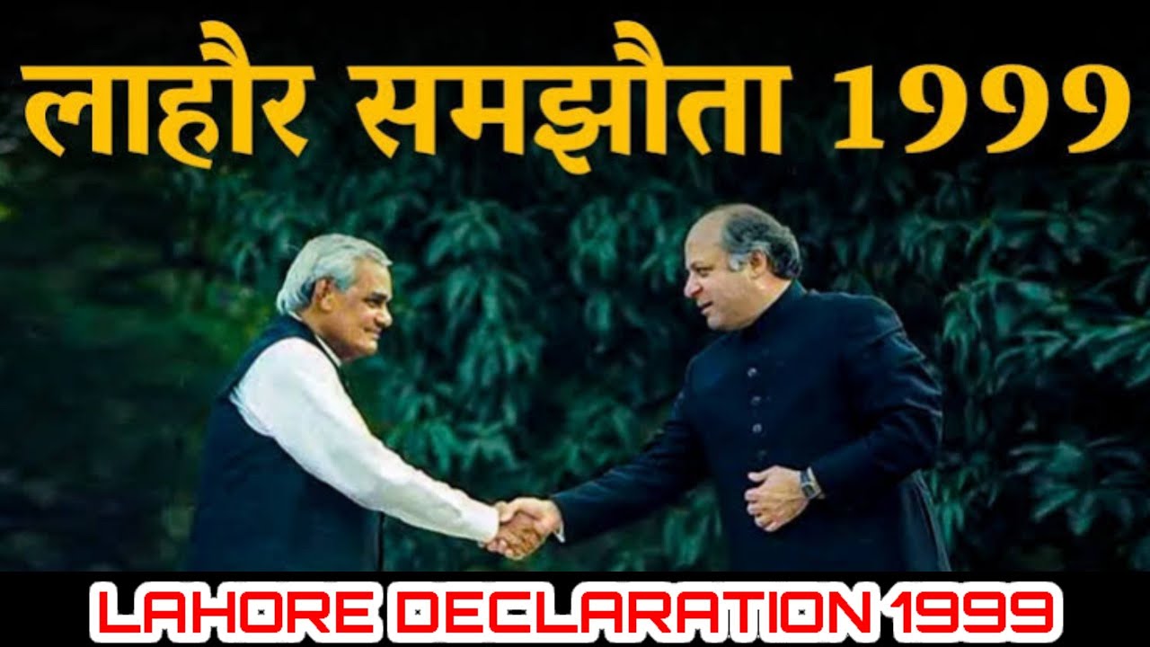 Lahore Declaration 1999 | Lahore Summit | India Pakistan Summit 1999 | UPSC Prelims