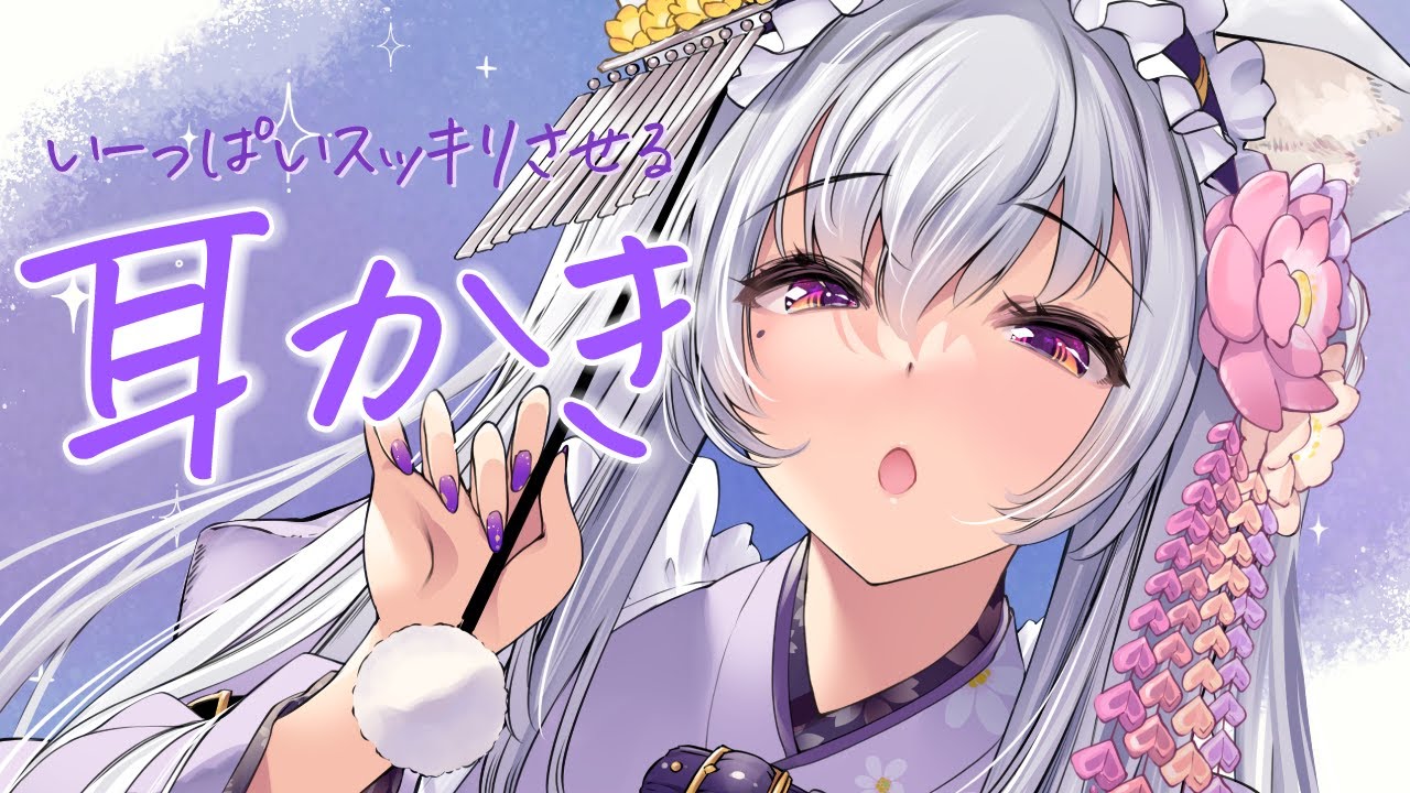 【#asmr/黒3dio】いっぱいスッキリさせる耳かきASMR♡睡眠導入【Vtuber 都みゆり】[Whisper/Sigh/EarNoms/EarCleaning/EarPick/Sniffing]