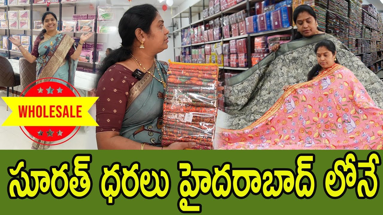 ఇంట్లో బిజినెస్ చేసుకునేవాళ్లకు హైదరాబాద్ లోనే పెద్ద Whole sale showroom| 5 వేల రకాల డిజైన్లు| TTH|