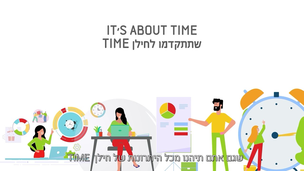 Hilan Time חילן טיים