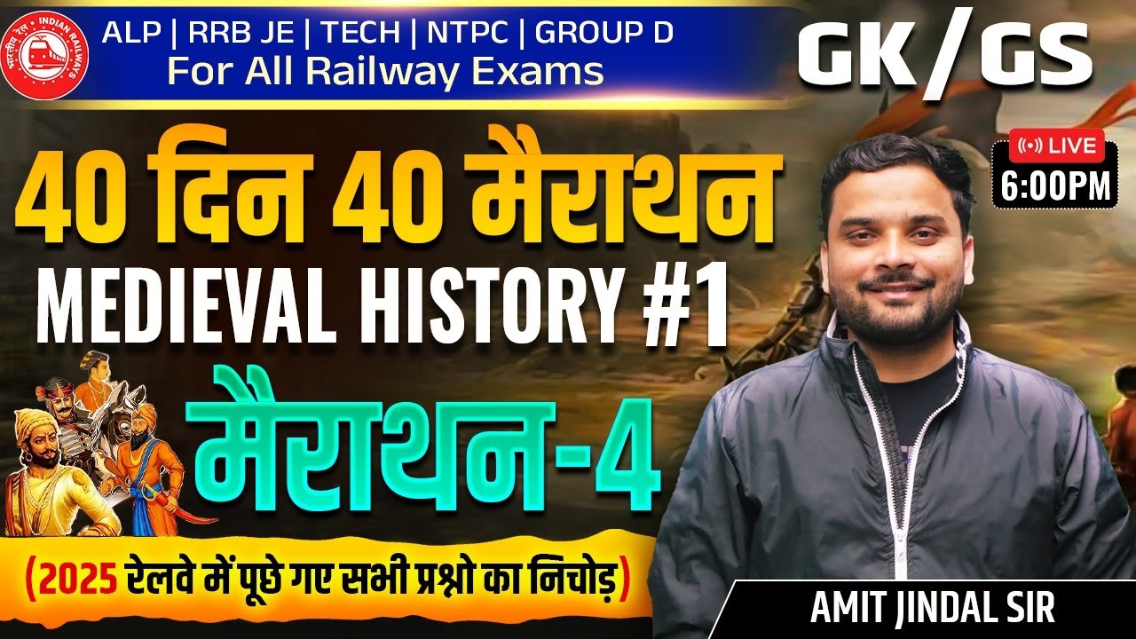 Railway 2026 GK GS | Medieval History #1 | 40 Din 40 Marathon | Marathon 4 | Amit Jindal Sir