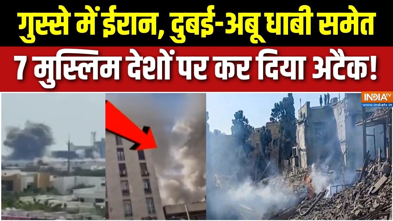 Iran-Israel-America War Update: गुस्से में ईरान, दुबई-अबू धाबी समेत 7 मुस्लिम देशों पर कर दिया अटैक!