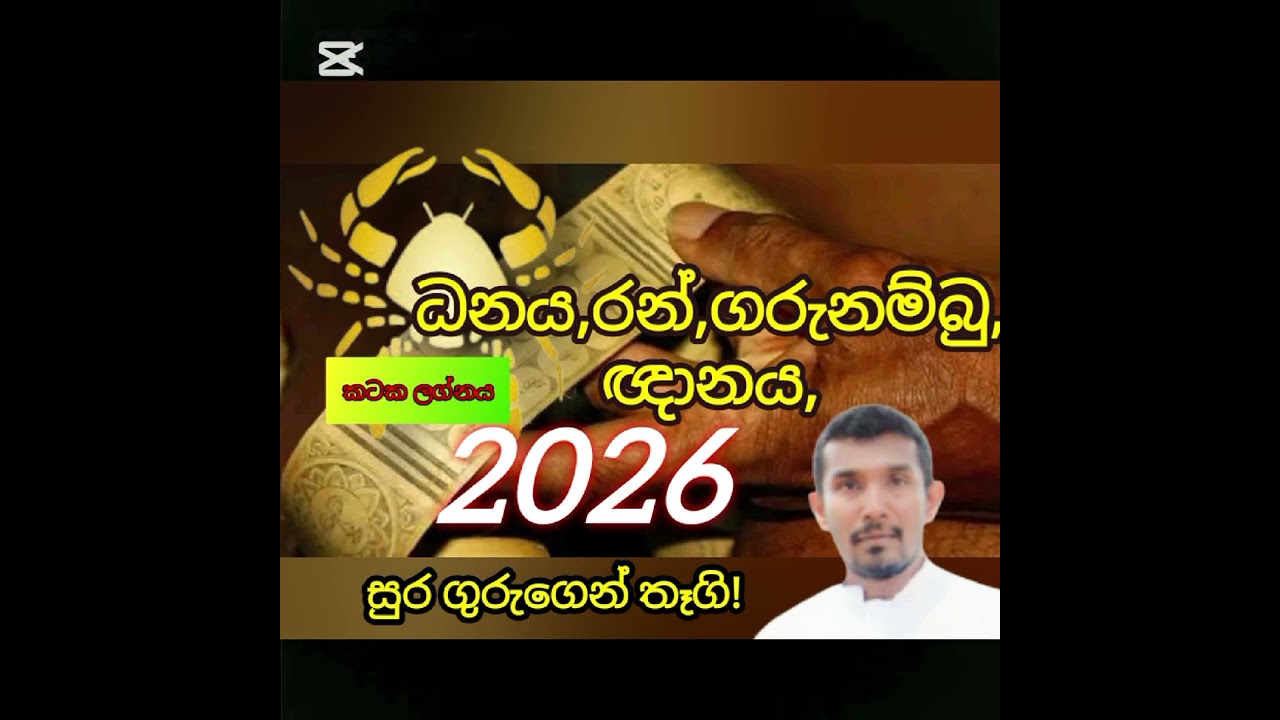 6 January 2026