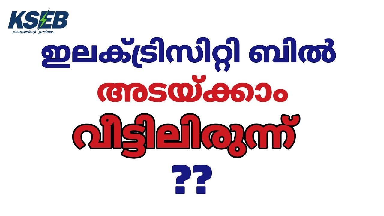 How to pay Electricity Bills online