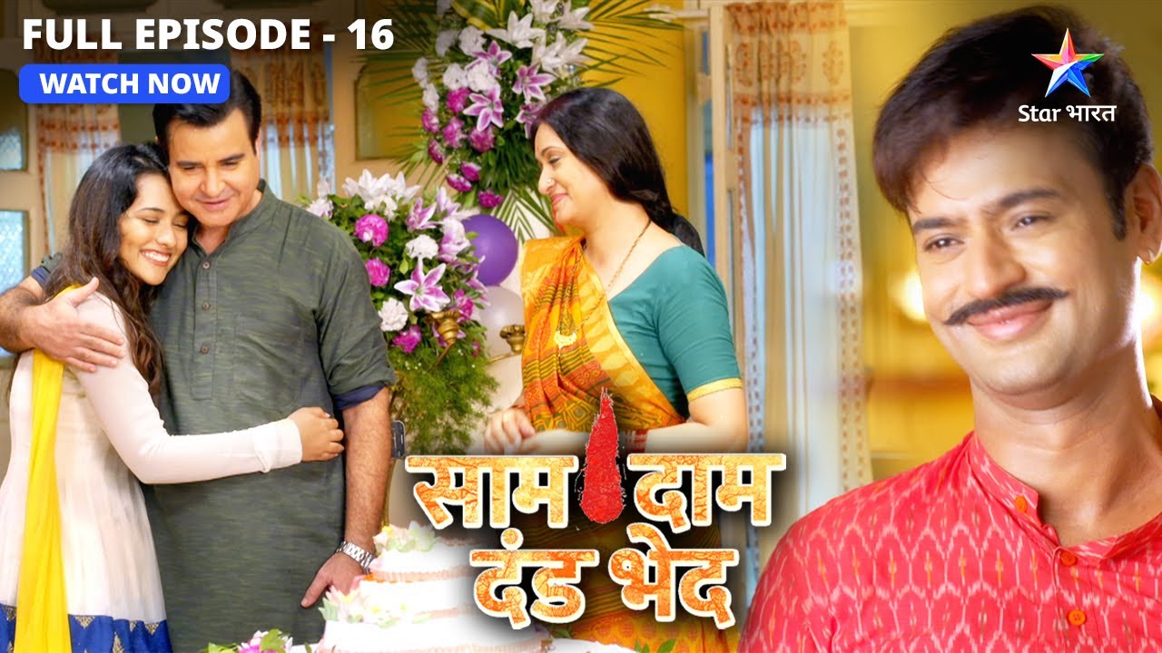 Kya Ragini ko Pankaj ke paas chhod aayega Vijay? | Saam Daam Dand Bhed | FULL EPISODE 16