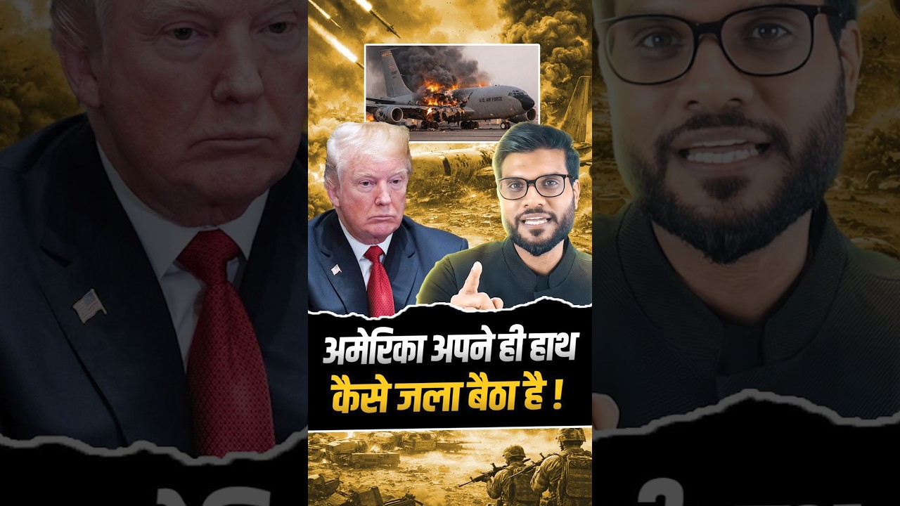 अमेरिका अपने ही हाथकैसे जला बैठा है ! #shorts #youtubeshorts by Dr. #arvindarora