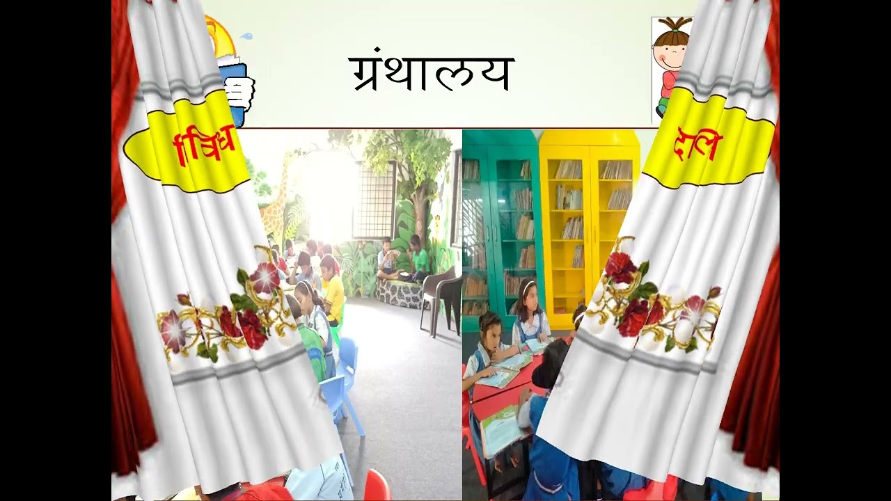 ज्ञानसागरातील राजहंस🦢 - "स्व. सौ. एस. के. सोमय्या प्राथमिक विद्यामंदिर श्रीरामपूर" 
