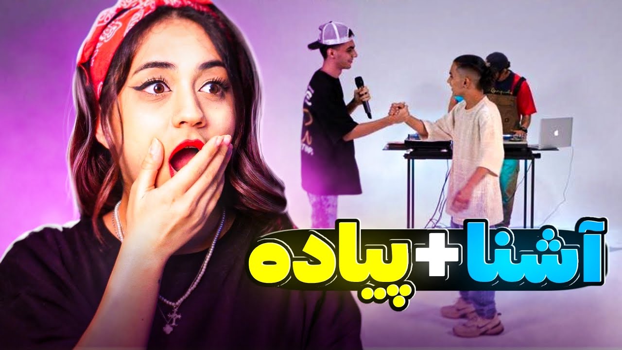 ashAshna x Piyade (Cypher Rap) reaction |ری اکشن  آشنا و پیاده فری استایل سایفر