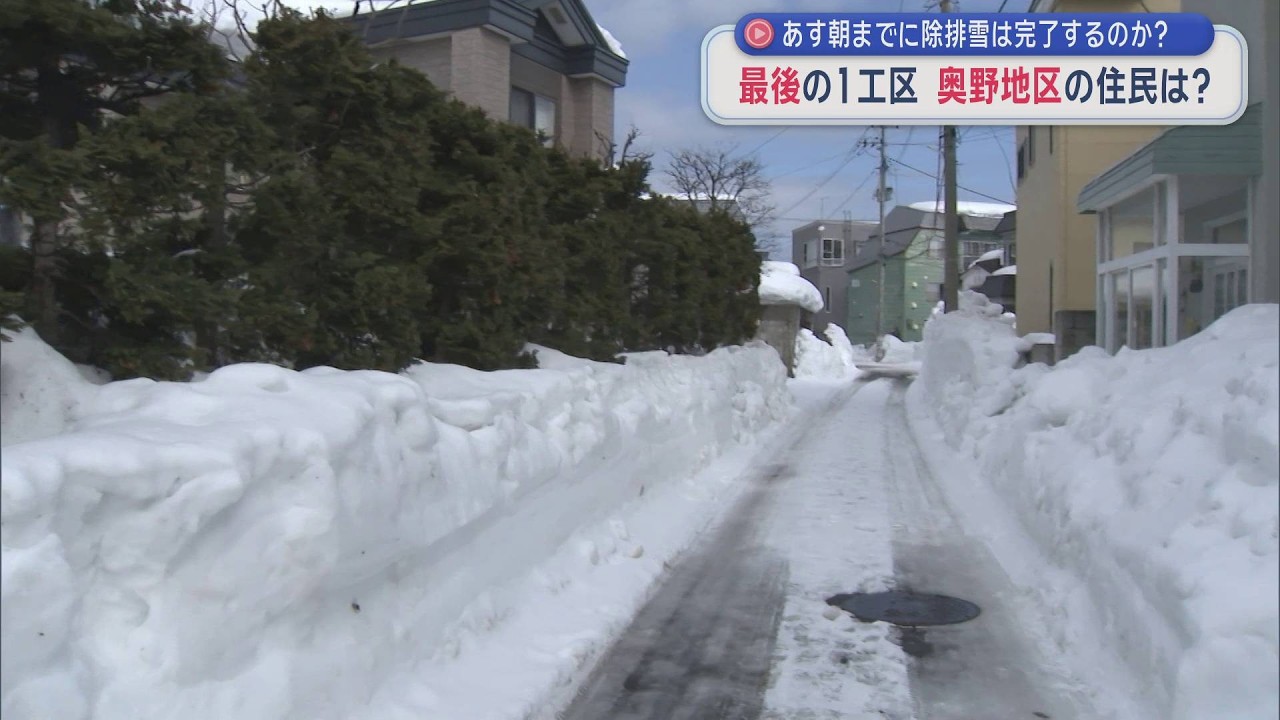 【青森市】21日朝までに　除排雪は完了するのか？　最後の1工区　奥野地区の住民は？（2026年2月20日放送）