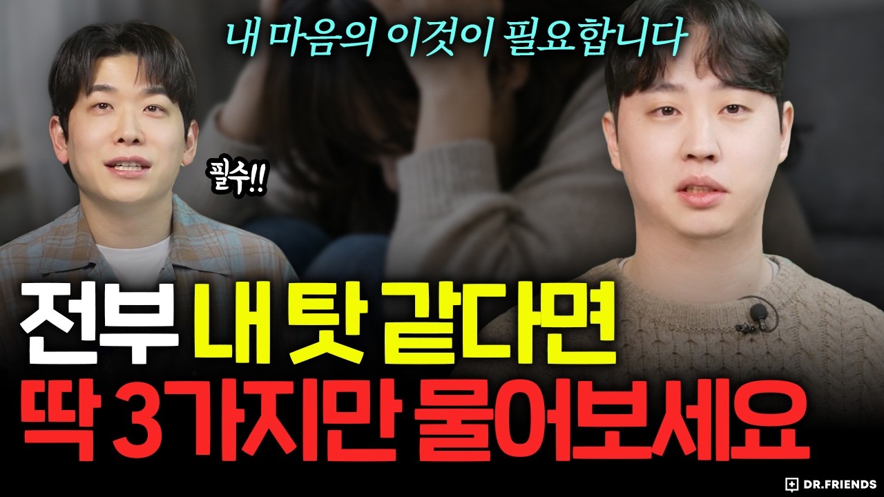 생각이 너무 많아서 힘든 사람들… ‘마음과 거리 두기’가 필요합니다