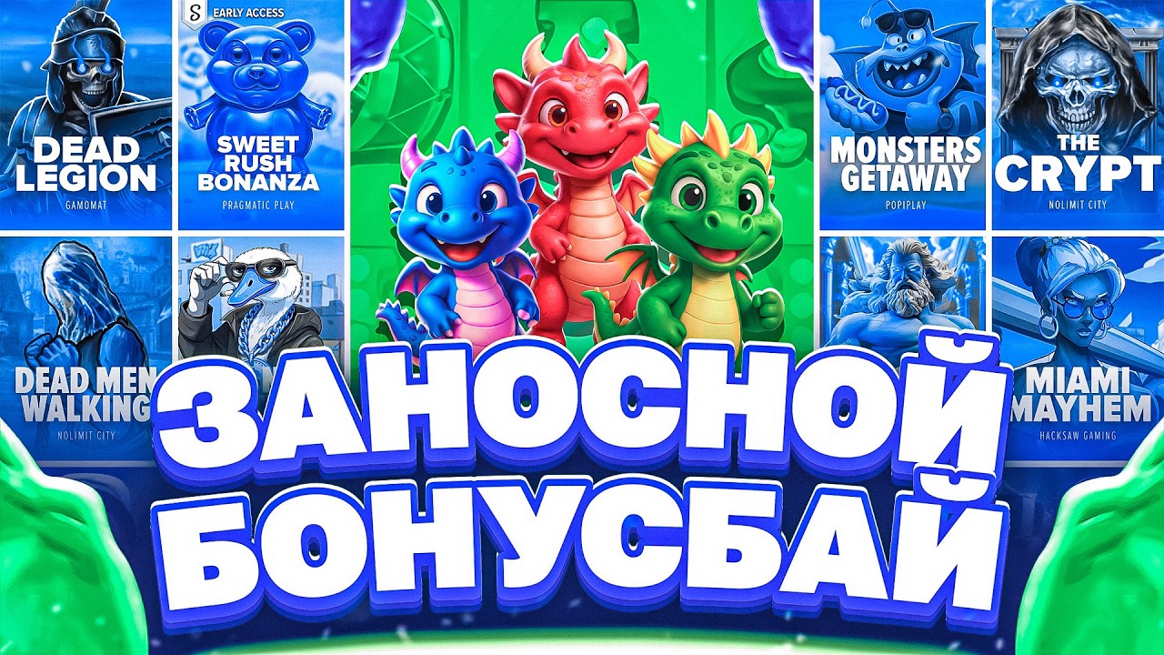 НАМ ДЛЯ ПОБЕДЫ И ТОРПЕДА НЕ НУЖНА! КУПИЛ БОНУС НА 2 МУЛЬТА И ОТКРЫЛ ИХ!