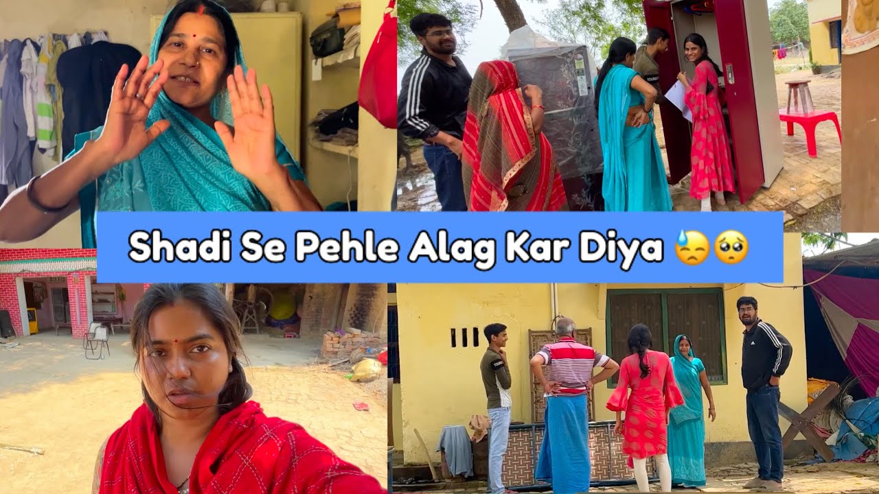 Shadi Se Pehle Alag Kar Diya Bahu Bete Ko  🤦🏻‍♂️😥