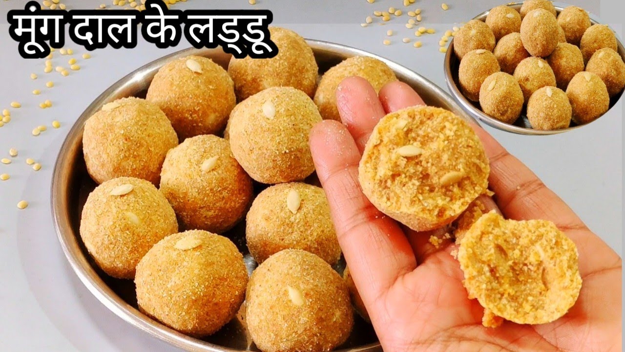 Moong Dal Laddu Recipe | हलवाई जैसे दानेदार मूंग दाल के स्वादिष्ट लड्डू बनाने का आसान तरीका | #laddu