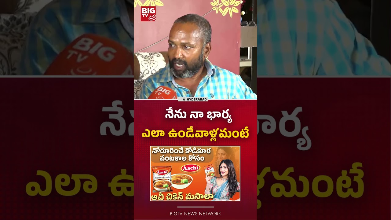 Vijaya Reddy Husband Surender Reddy Comments | Charlapalli Vijaya Reddy Case | BIG TV