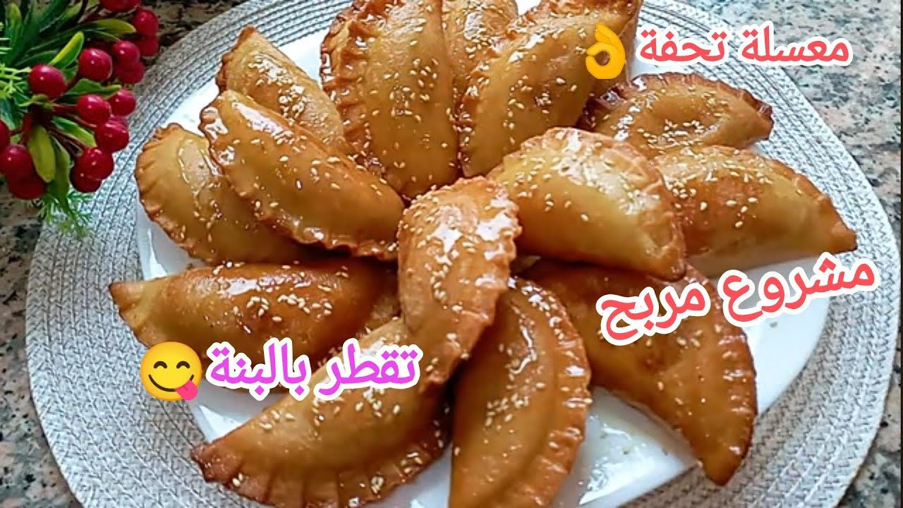 جديد معسلات رمضان 2025🌜 تحفة خير من الزلابية👌بشوية كاوكاو حضري أروع معسلة تقطر بالبنة و تذوب فالفم😋