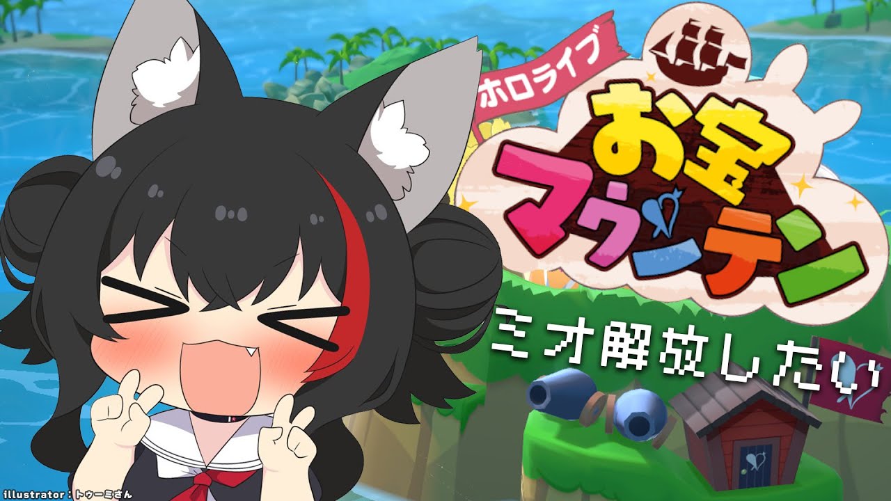 【お宝マウンテン】ぺこーらを作って、ミオ解放したい！お宝マウンテン💘【ホロライブ/大神ミオ】