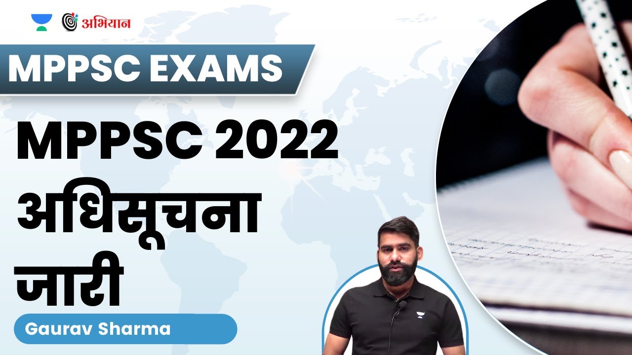 MPPSC 2022 Notification Out | Full Details | Strategy | Gaurav Sharma