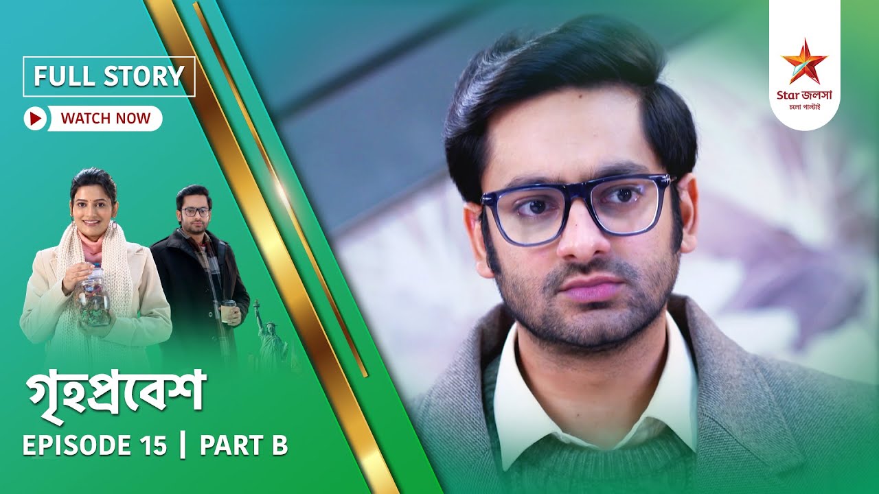 Full Story | Grihoprobesh | Episode 15 | Part B