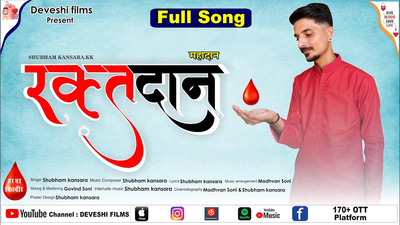 Raktdan mahadan | Full Video Song | Shubham Kansara | JEM24 Productions
