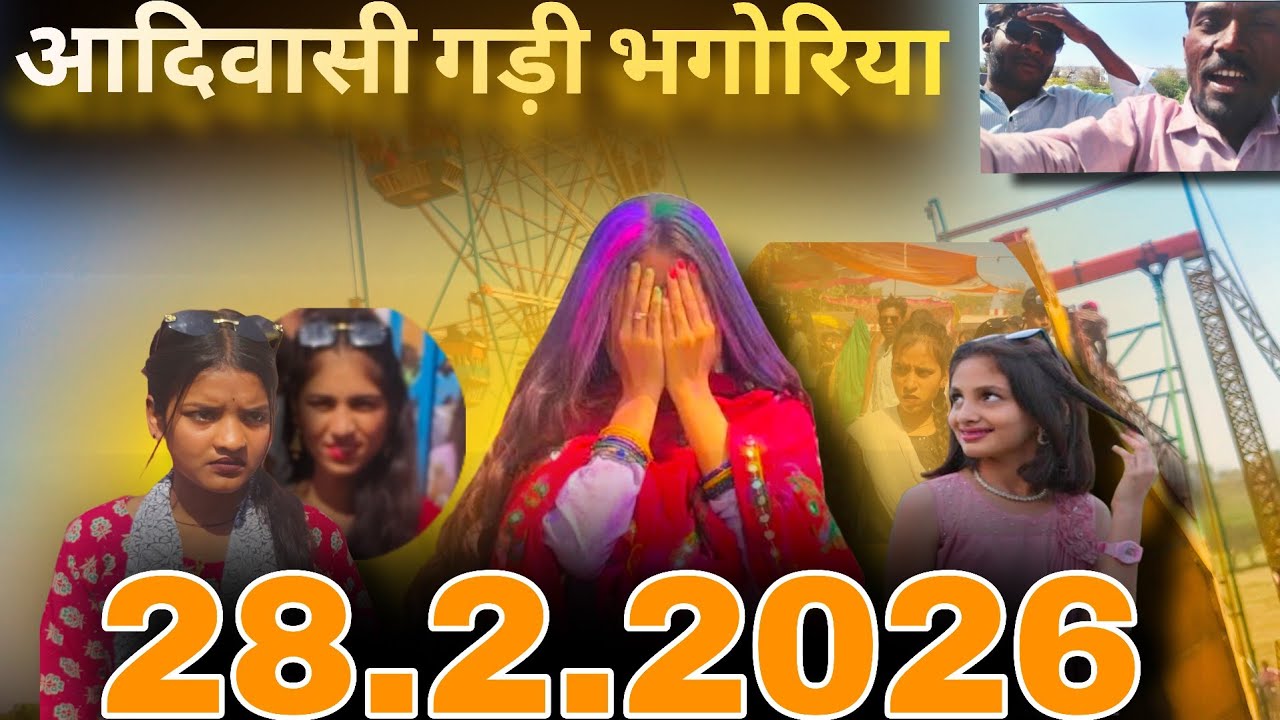गड़ी भगोरिया 🎡 मे आदिवासी फुल माहोल😍🤪#aadivasi #शॉर्ट्स 