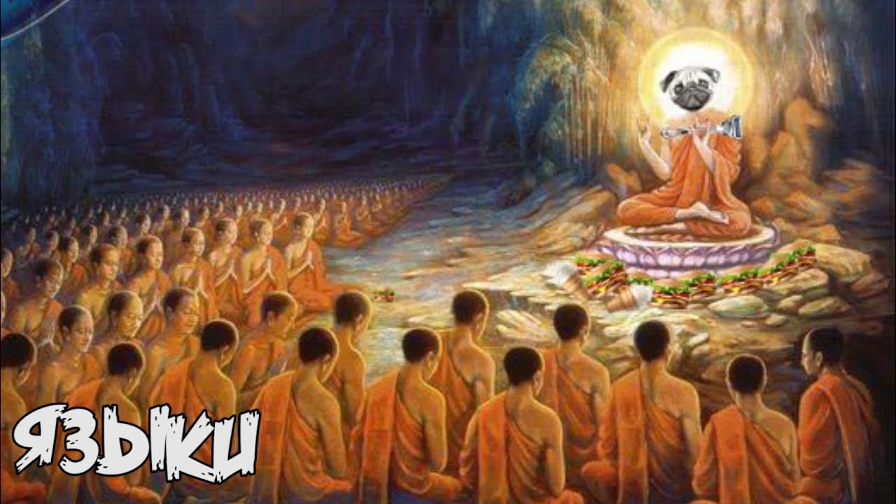 Подкасты золотого бога - Языки