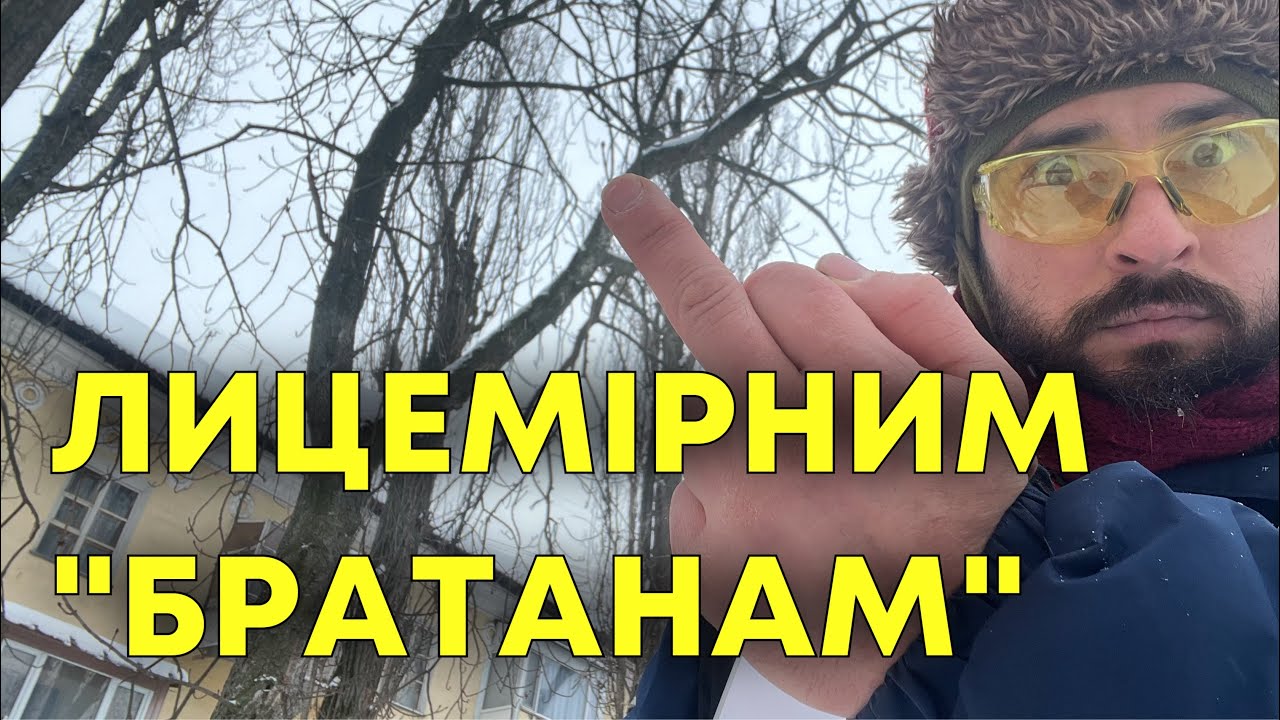 Як «братство» п. Корчинського вимагало мене скласти пекаль на «конференції правих» у Києві 07.02.26.