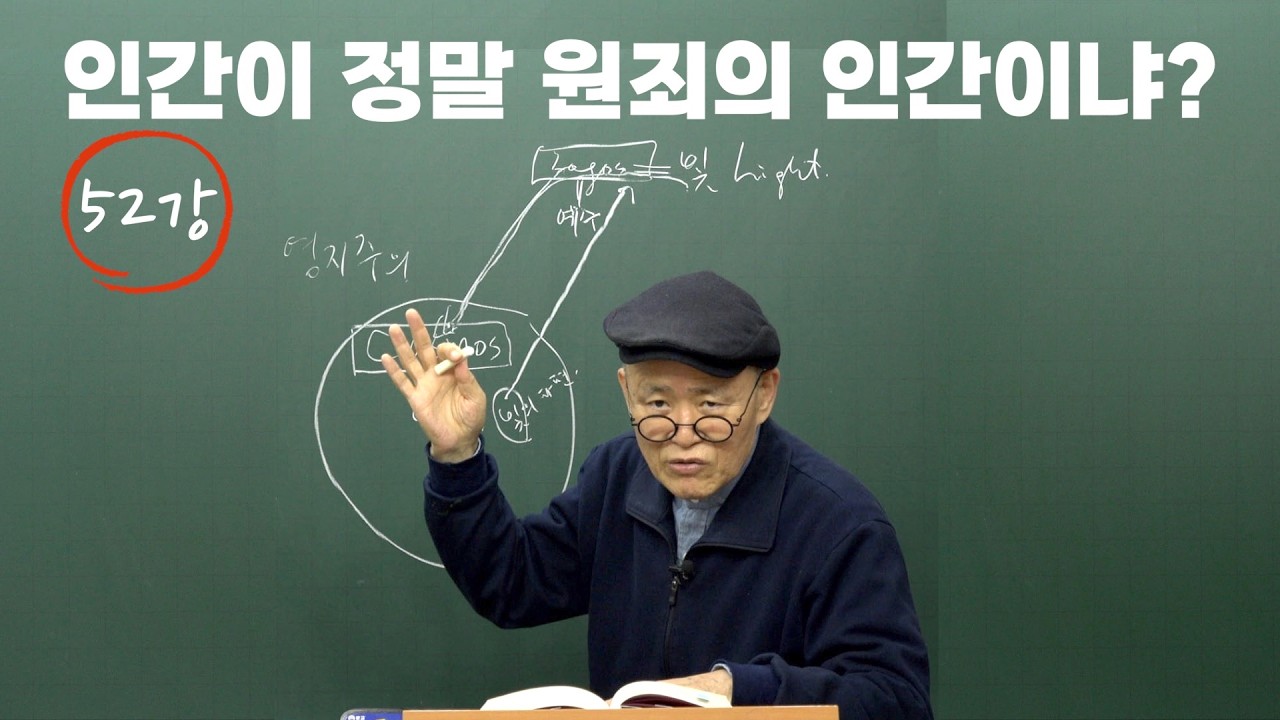 [도마복음 #52] 