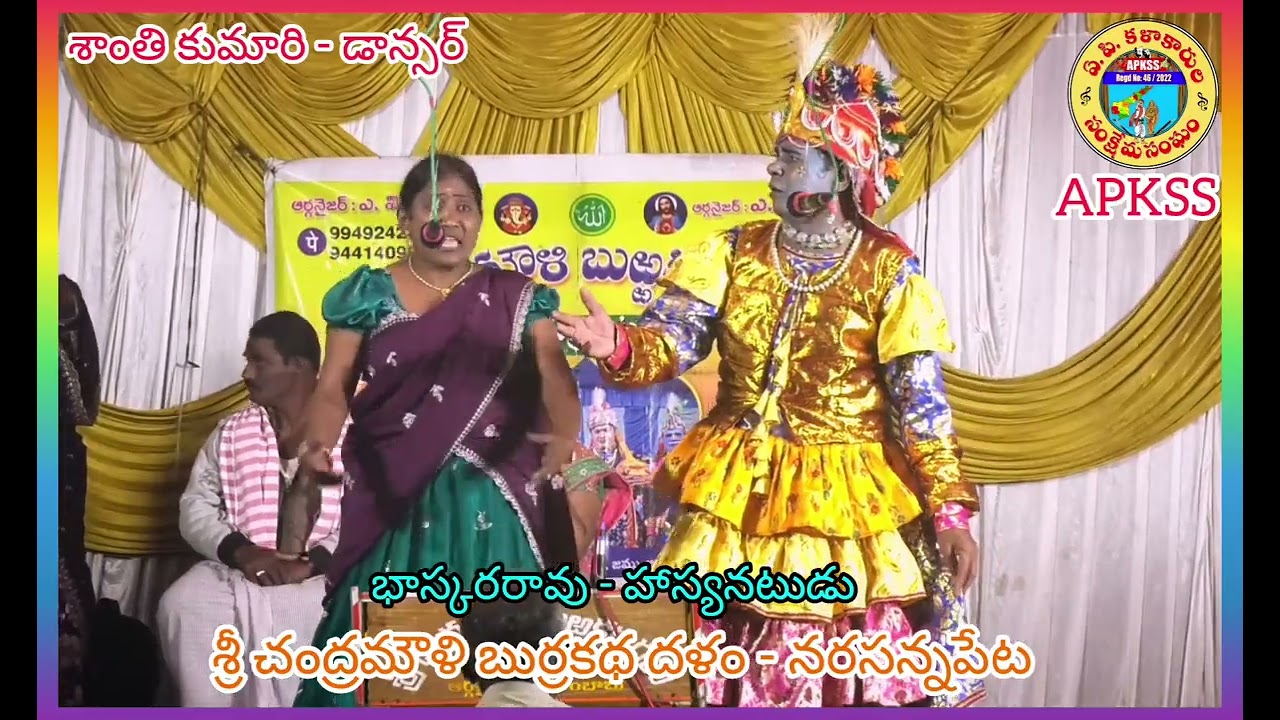 శ్రీ చంద్రమౌళి బుర్రకథ//నరసన్నపేట 