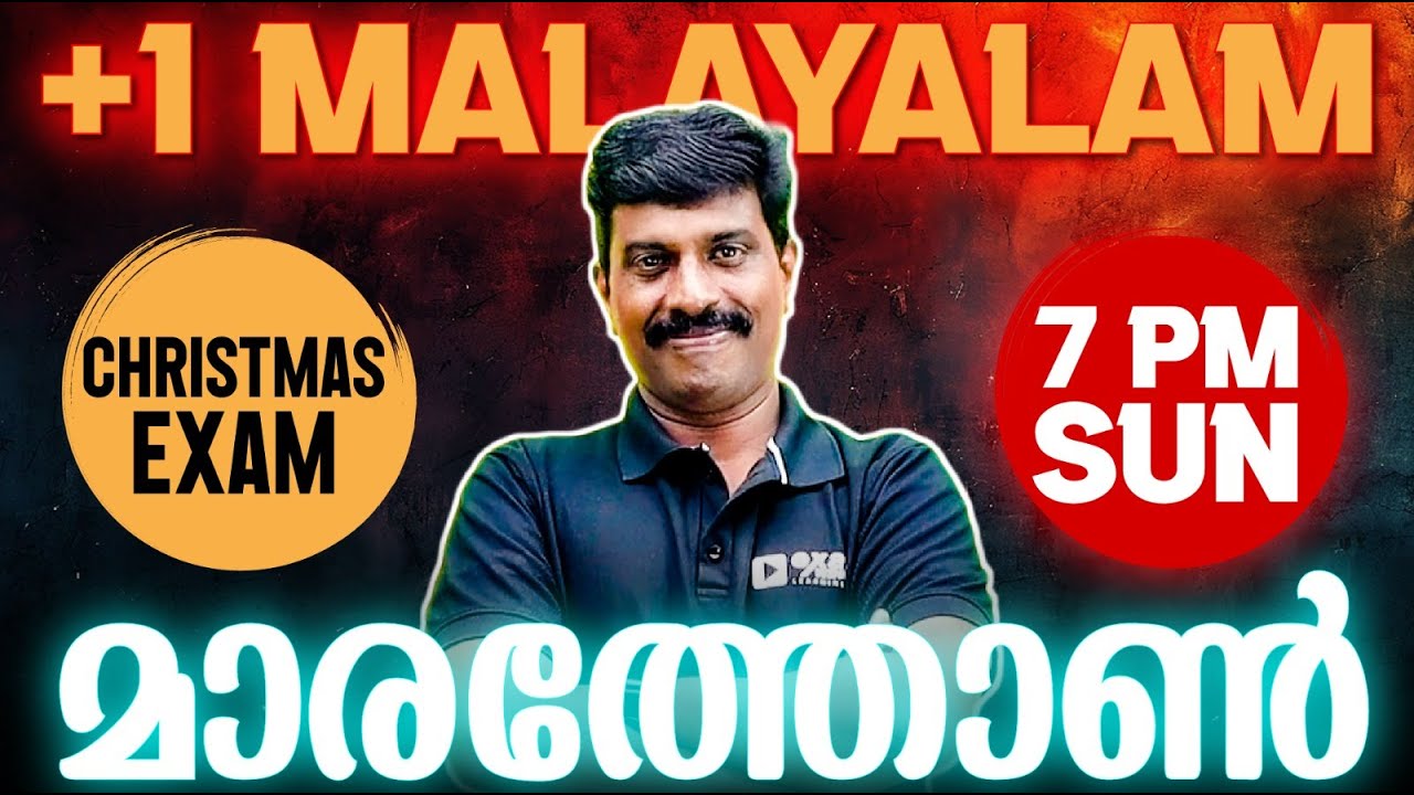 Plus One Malayalam Christmas Exam | Malayalam Marathon  | Exam Winner +1