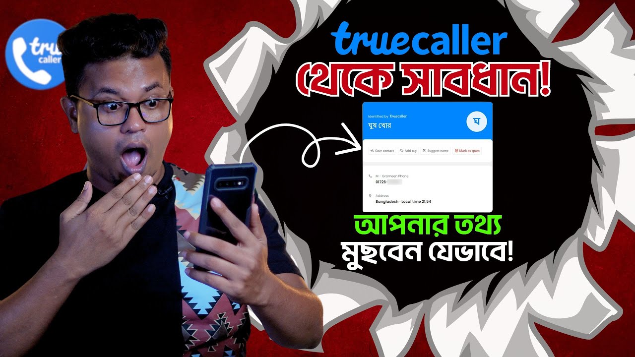 truecaller থেকে নাম পরিবর্তন | how to remove number from truecaller | truecaller unlist your number