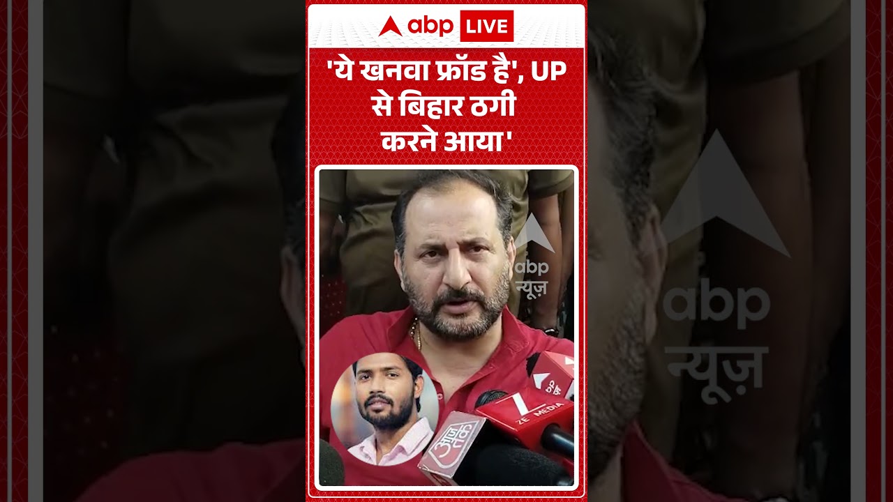 Khan Sir Viral News : 'ये खनवा फ्रॉड है', UP से बिहार ठगी करने आया' | #ytshorts #viral